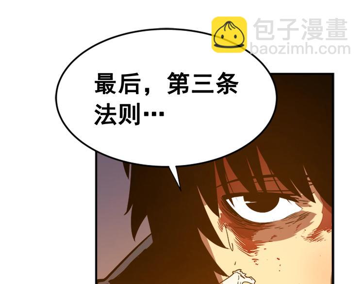 我獨自升級 - 第8話 生命的祭壇(2/4) - 4