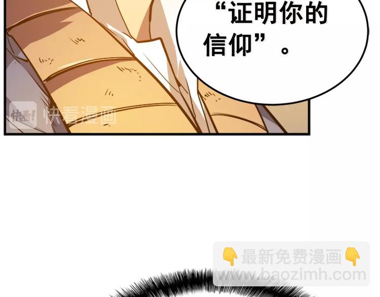 我獨自升級 - 第8話 生命的祭壇(2/4) - 7