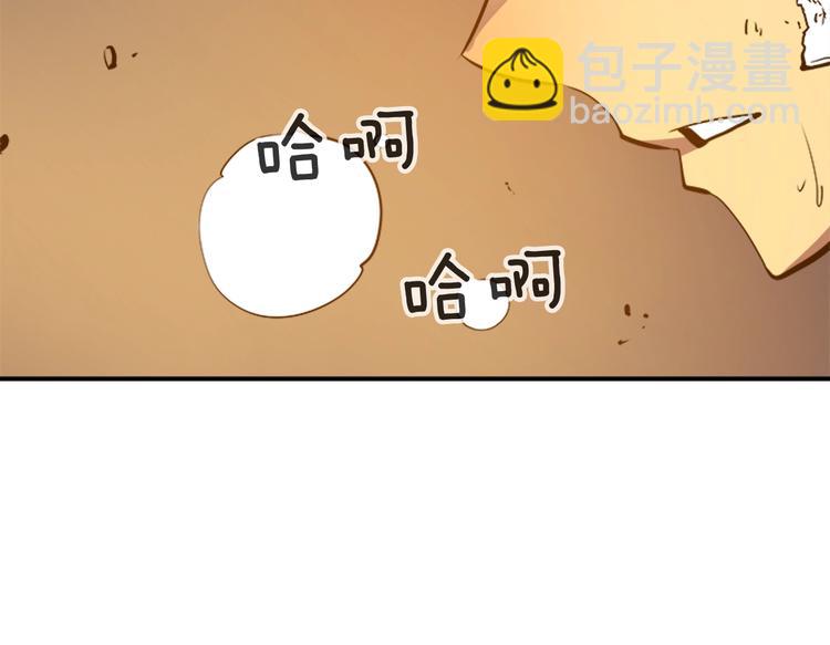 我獨自升級 - 第8話 生命的祭壇(2/4) - 1