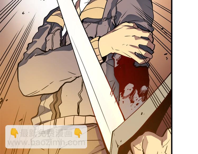 我獨自升級 - 第8話 生命的祭壇(2/4) - 1