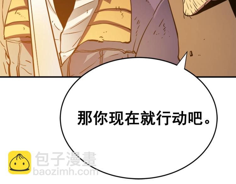 我獨自升級 - 第8話 生命的祭壇(2/4) - 5