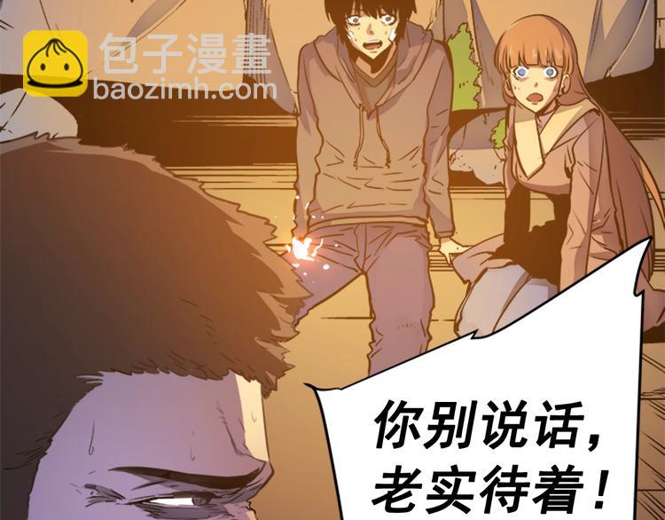 我獨自升級 - 第8話 生命的祭壇(2/4) - 7