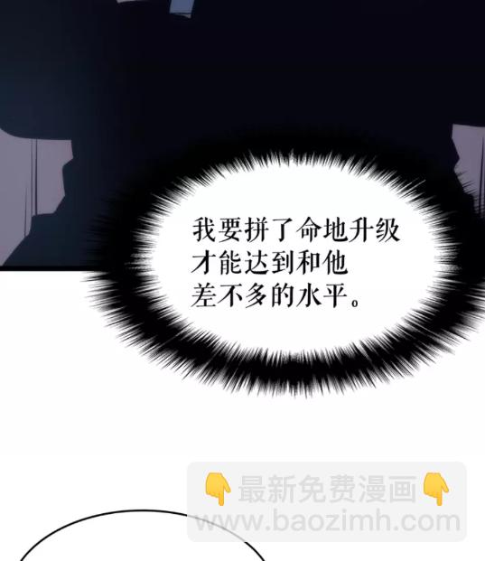 我獨自升級 - 第64話 獵人的去處(1/2) - 6