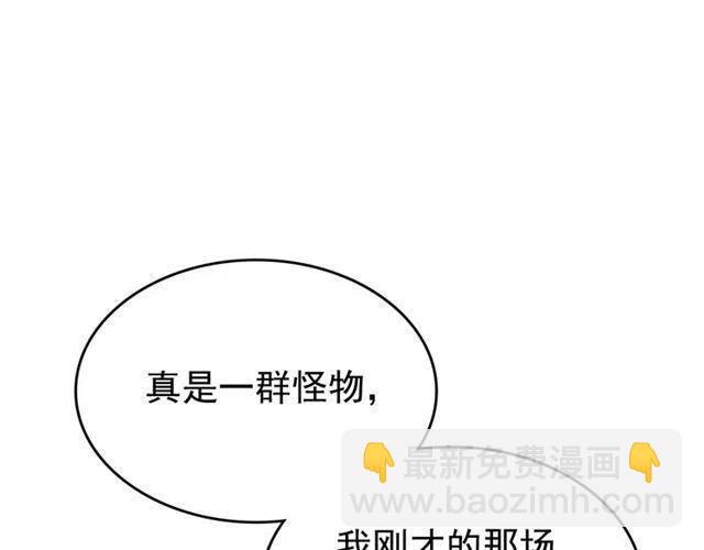 我独自升级 - 第92话 失控的猎人(3/5) - 1