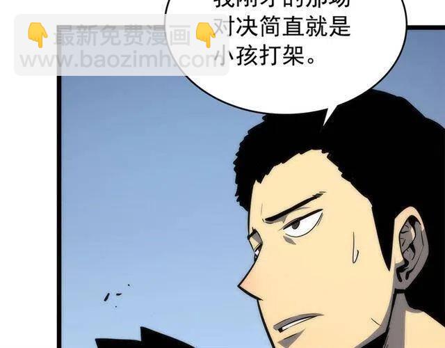 我独自升级 - 第92话 失控的猎人(3/5) - 2