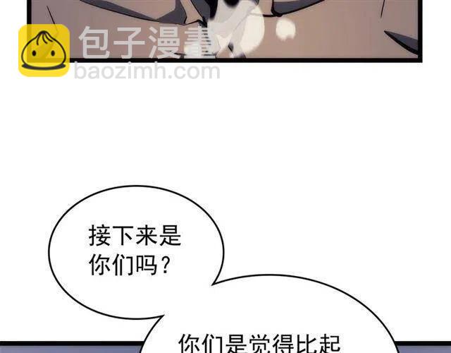 我独自升级 - 第92话 失控的猎人(3/5) - 5