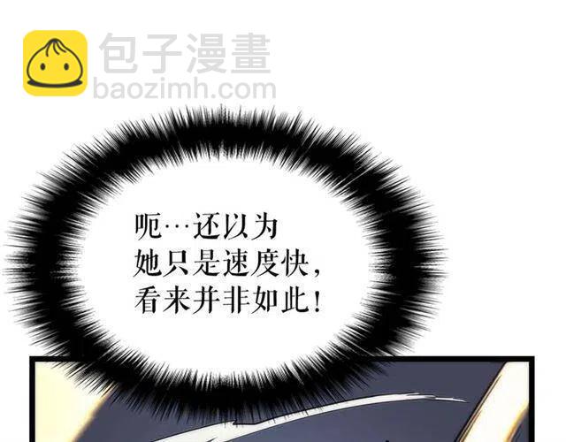 我独自升级 - 第92话 失控的猎人(3/5) - 4