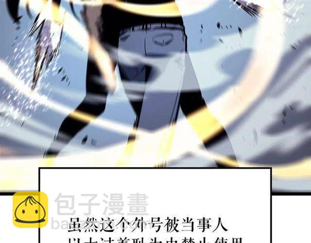 我独自升级 - 第92话 失控的猎人(3/5) - 5
