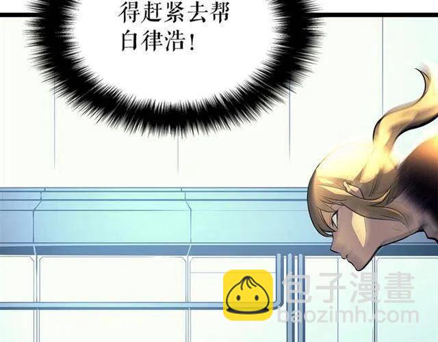 我独自升级 - 第92话 失控的猎人(4/5) - 6