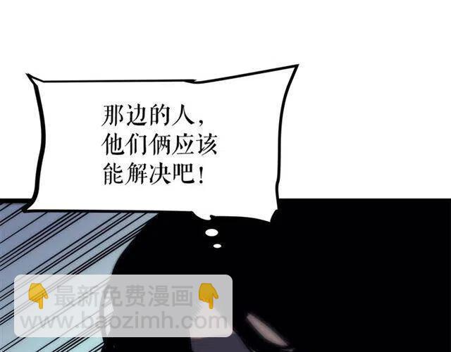 我独自升级 - 第92话 失控的猎人(4/5) - 3