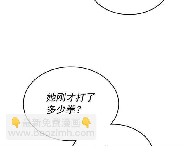 我独自升级 - 第92话 失控的猎人(4/5) - 5