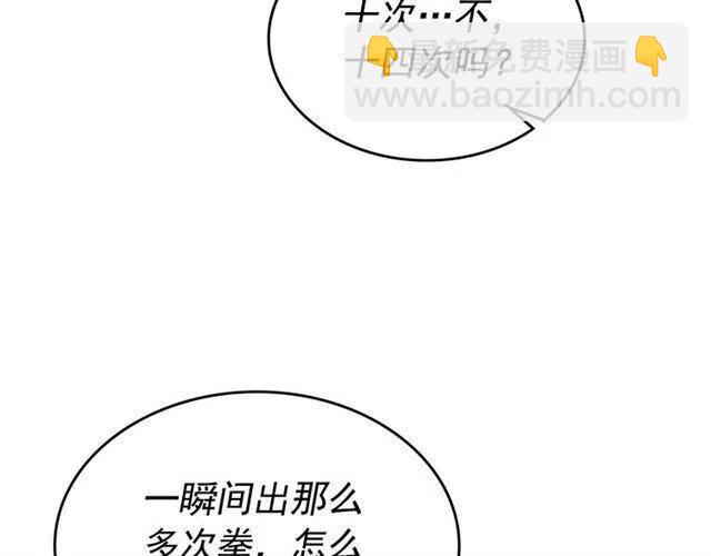 我独自升级 - 第92话 失控的猎人(4/5) - 6