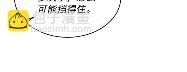 我独自升级 - 第92话 失控的猎人(4/5) - 7