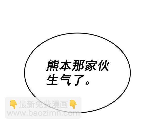 我独自升级 - 第92话 失控的猎人(4/5) - 3