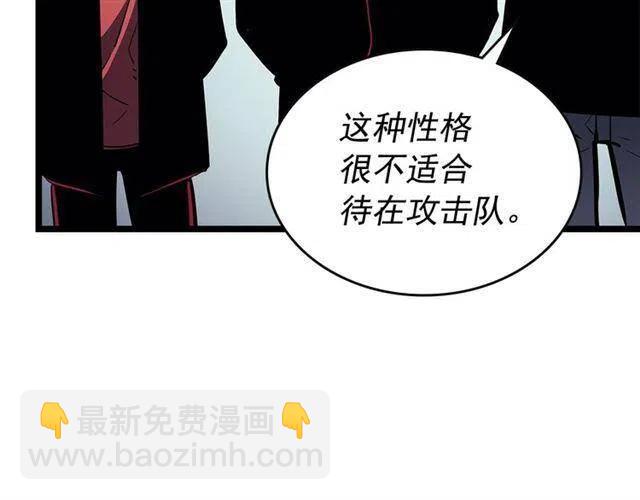 我独自升级 - 第92话 失控的猎人(4/5) - 3