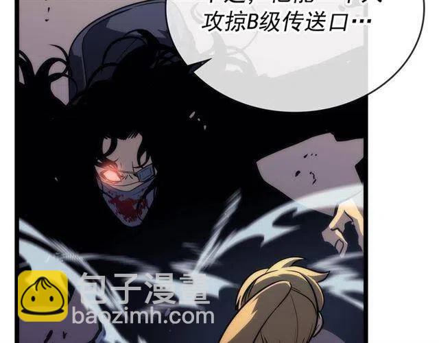 我独自升级 - 第92话 失控的猎人(4/5) - 5