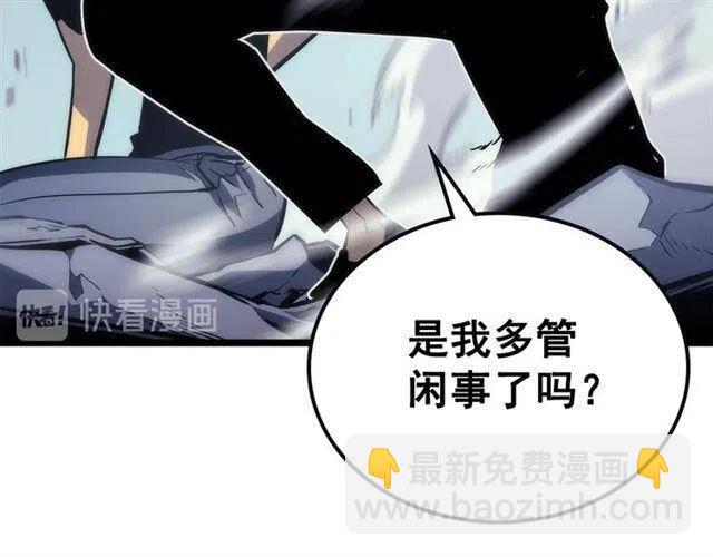 我独自升级 - 第92话 失控的猎人(5/5) - 5