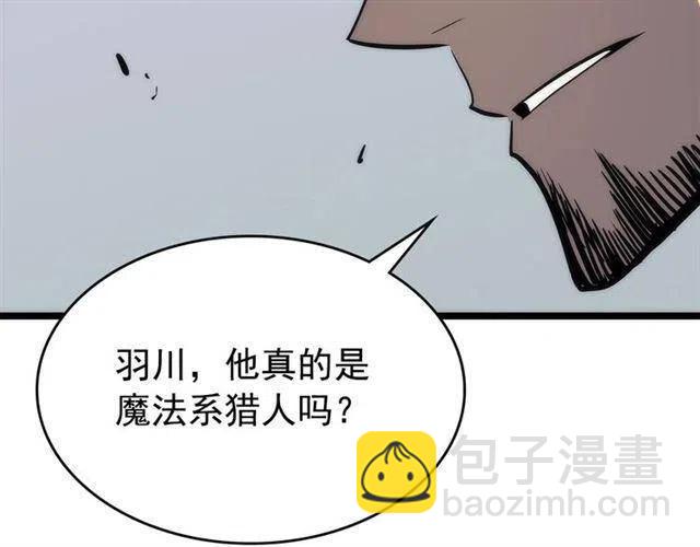 我独自升级 - 第92话 失控的猎人(5/5) - 8