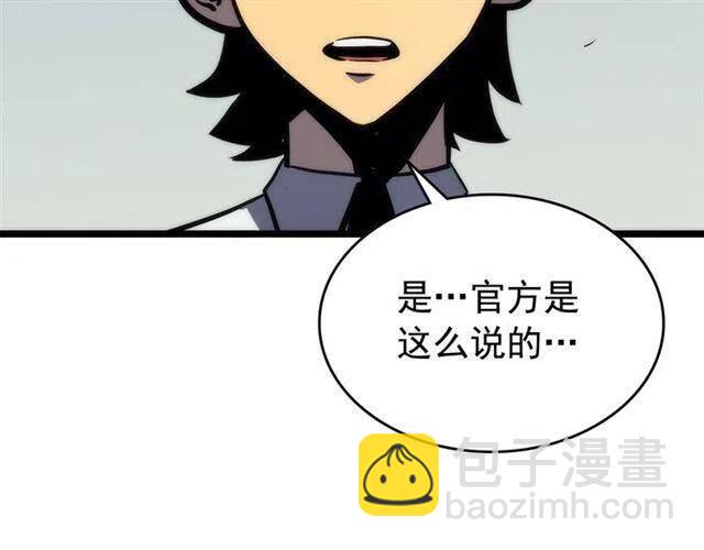 我独自升级 - 第92话 失控的猎人(5/5) - 2
