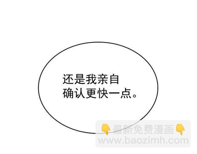 我独自升级 - 第92话 失控的猎人(5/5) - 4