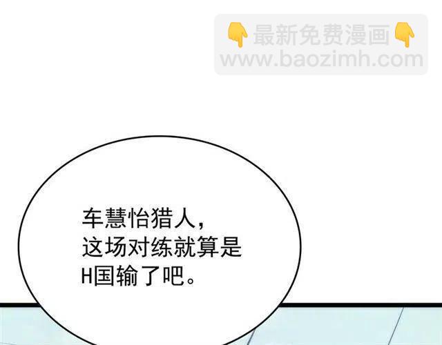 我独自升级 - 第92话 失控的猎人(5/5) - 5