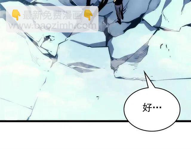 我独自升级 - 第92话 失控的猎人(5/5) - 7