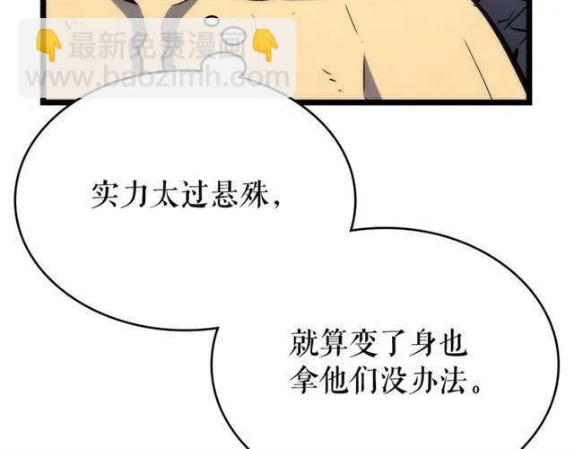 我独自升级 - 第92话 失控的猎人(5/5) - 2