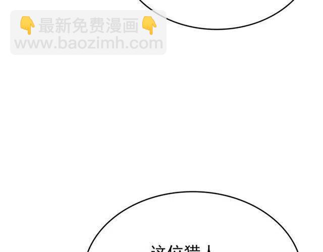 我独自升级 - 第92话 失控的猎人(5/5) - 3