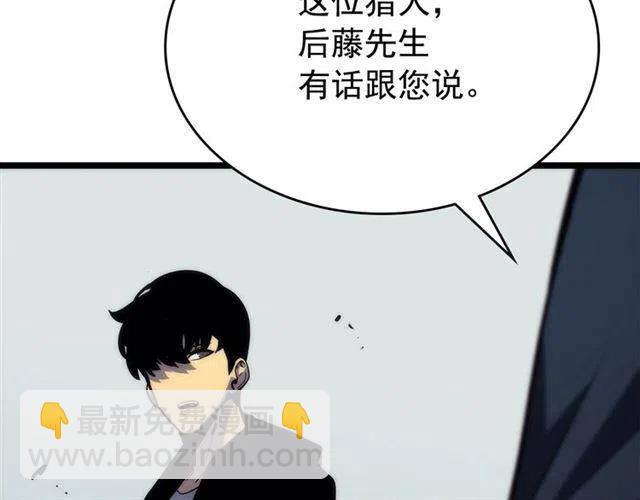 我独自升级 - 第92话 失控的猎人(5/5) - 4