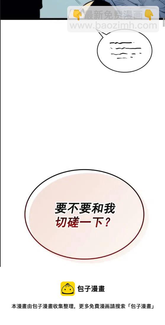 我独自升级 - 第92话 失控的猎人(5/5) - 3