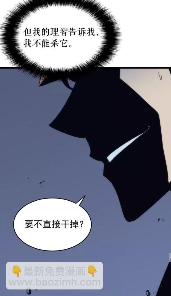 我獨自升級 - 第66話 錯覺嗎？(2/2) - 1