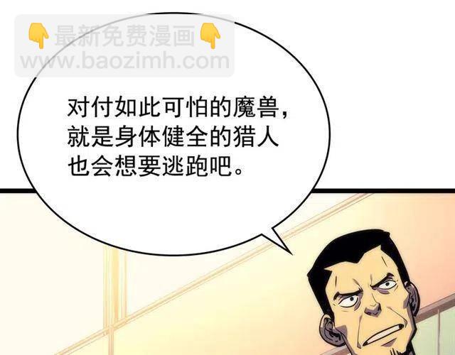 我獨自升級 - 第94話 進化的螞蟻(4/6) - 5