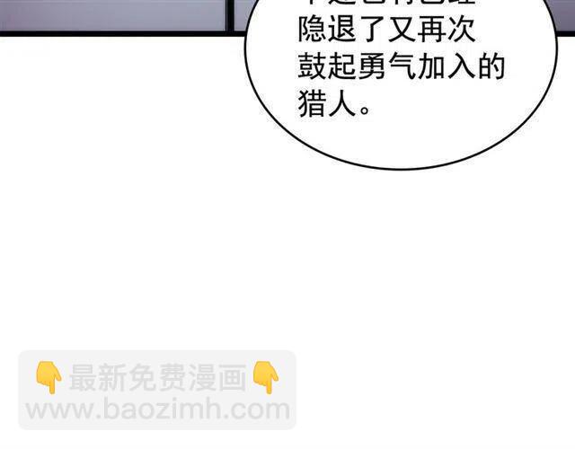 我獨自升級 - 第94話 進化的螞蟻(4/6) - 7