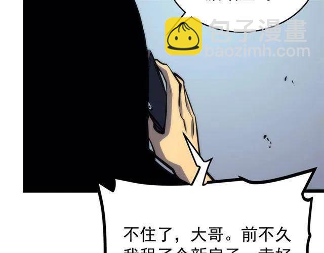 我獨自升級 - 第94話 進化的螞蟻(4/6) - 8