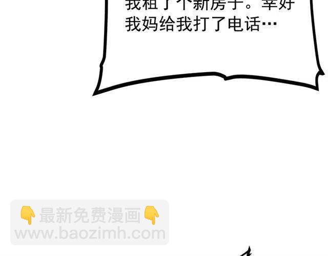 我獨自升級 - 第94話 進化的螞蟻(4/6) - 1