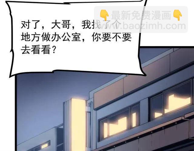 我獨自升級 - 第94話 進化的螞蟻(4/6) - 2