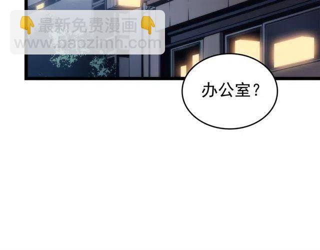 我獨自升級 - 第94話 進化的螞蟻(4/6) - 3