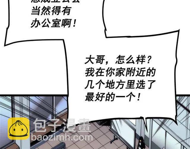 我獨自升級 - 第94話 進化的螞蟻(4/6) - 6