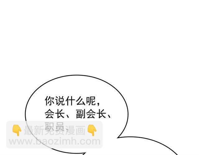 我獨自升級 - 第94話 進化的螞蟻(4/6) - 1