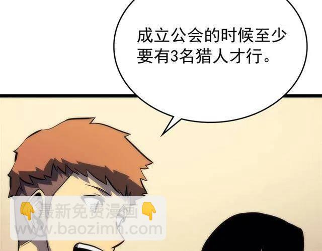 我獨自升級 - 第94話 進化的螞蟻(4/6) - 2