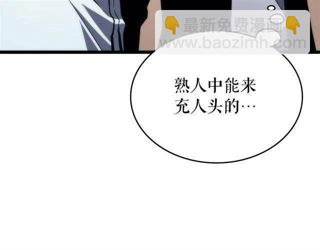 我獨自升級 - 第94話 進化的螞蟻(4/6) - 4
