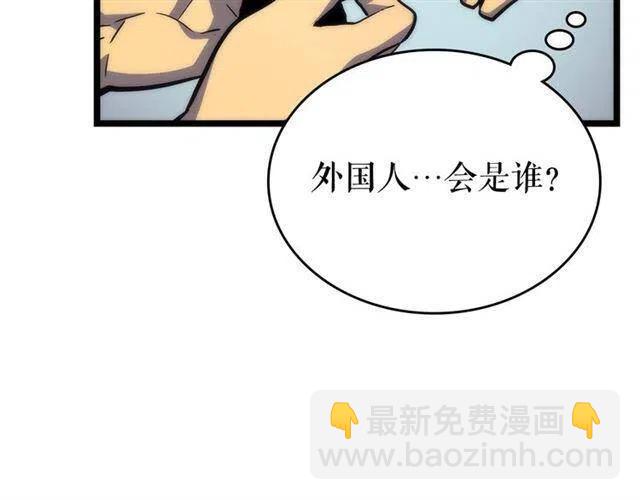 我獨自升級 - 第94話 進化的螞蟻(4/6) - 1