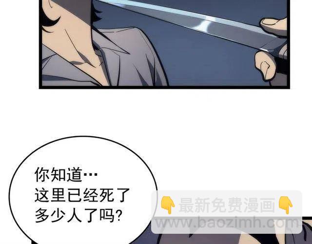 我獨自升級 - 第94話 進化的螞蟻(4/6) - 8