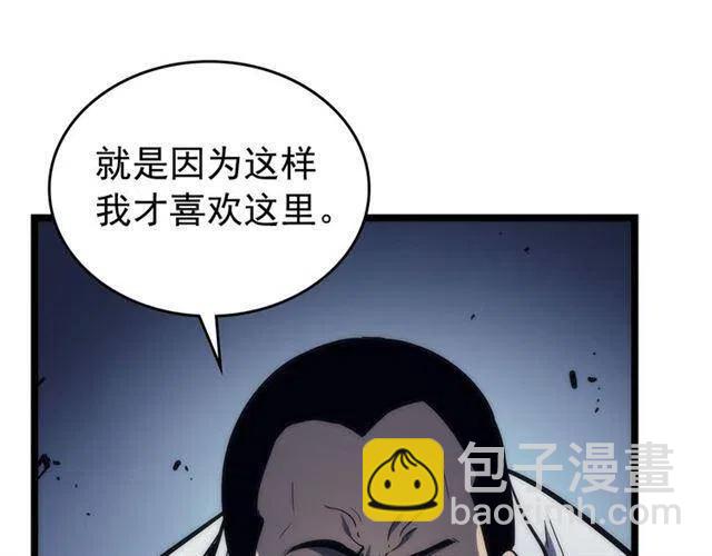 我獨自升級 - 第94話 進化的螞蟻(4/6) - 3