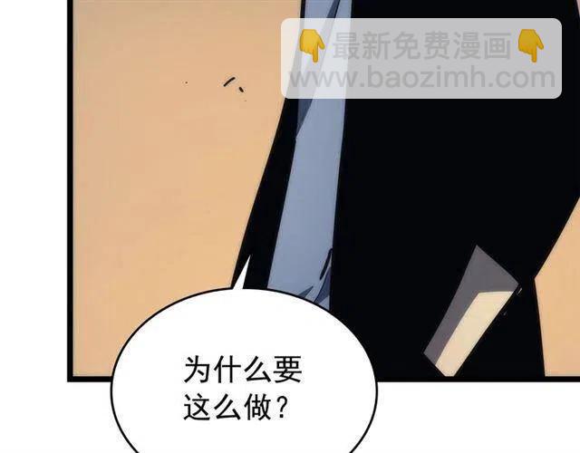 我獨自升級 - 第94話 進化的螞蟻(5/6) - 3