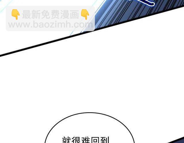 我獨自升級 - 第94話 進化的螞蟻(5/6) - 6