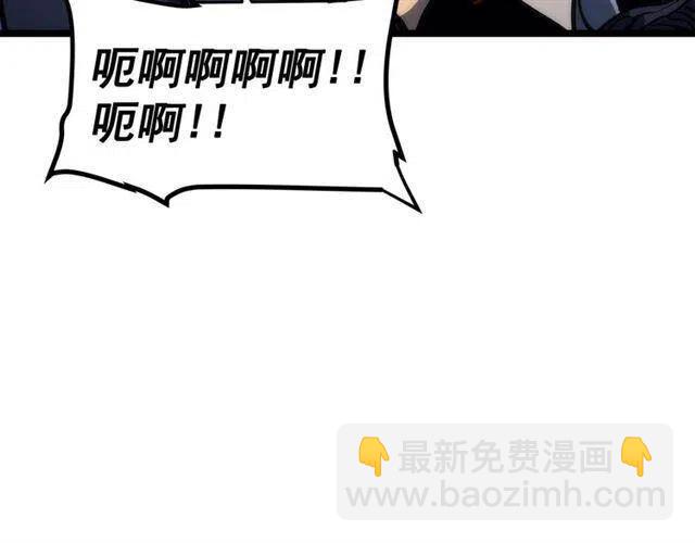 我獨自升級 - 第94話 進化的螞蟻(5/6) - 1