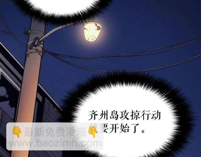 我獨自升級 - 第94話 進化的螞蟻(5/6) - 3