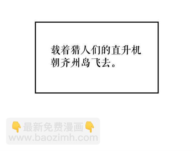 我獨自升級 - 第94話 進化的螞蟻(6/6) - 6