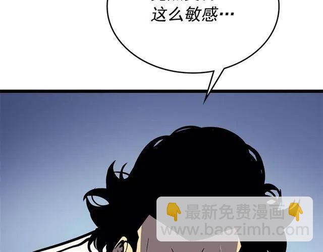 我獨自升級 - 第94話 進化的螞蟻(6/6) - 6